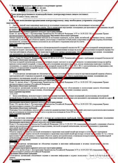 Техническое обслуживание пожарной сигнализации