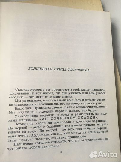 Павлышские сказки