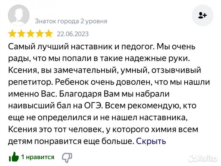 Репетитор по Химии