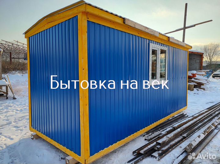 Вагон бытовка