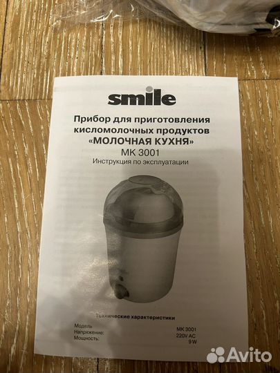 Йогуртница новая Smile