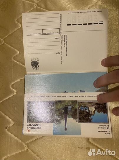 Открытки советские СССР