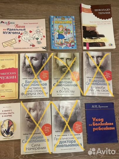 Книги по саморазвитию. Романы. Повести