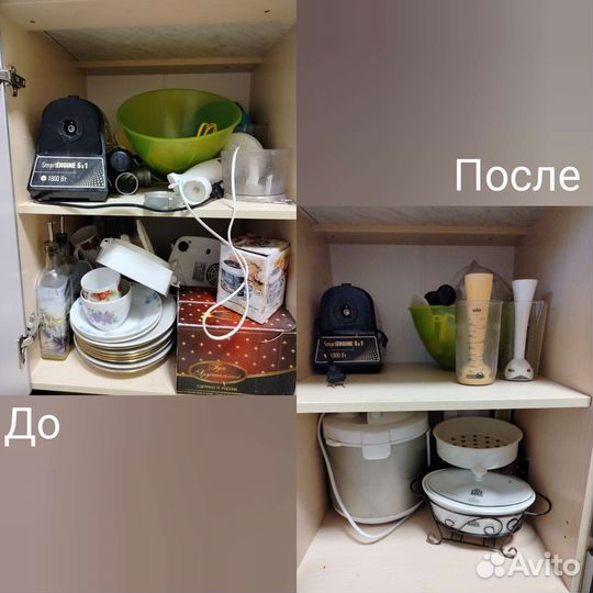 Организация пространства, хранение,порядок, уборка