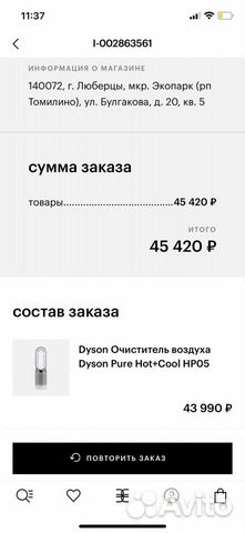 Очиститель воздуха dyson hp05