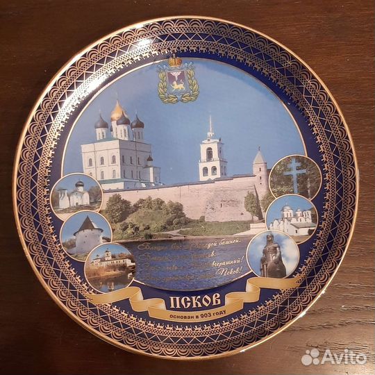 Настенная тарелка. Ростов-на-Дону, Киев