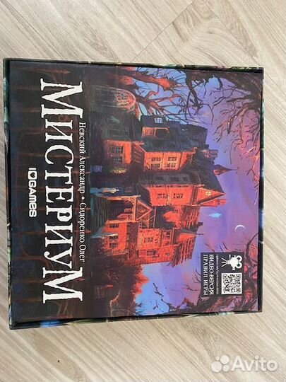 Настольная игра Мистериум