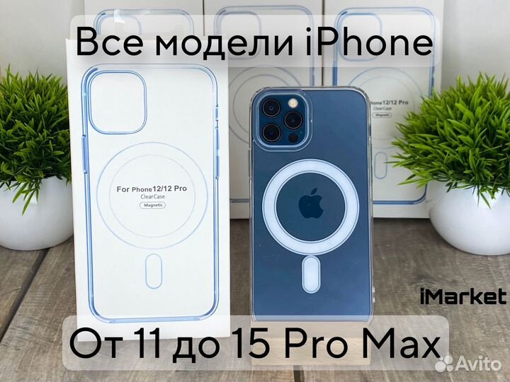 Чехол MagSafe на iPhone