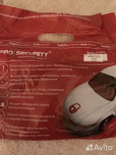 Электро- механический замок капота