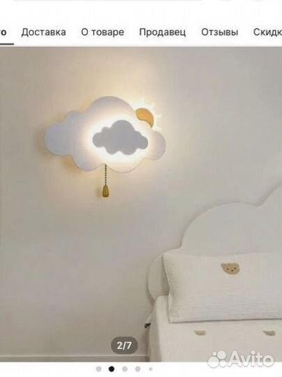 Настенный светильник бра