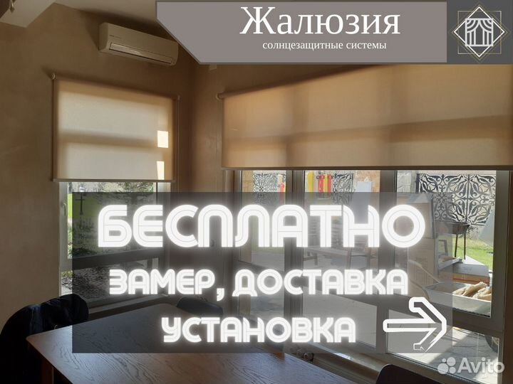 Рулонные шторы