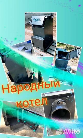 Твердотопливный котел для людей