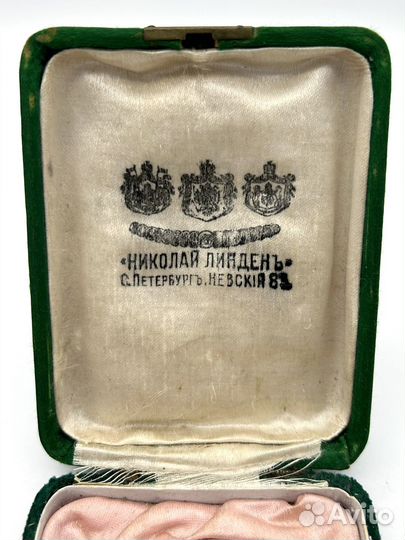 Футляр для карманных часов Н. Линденъ до 1917 г