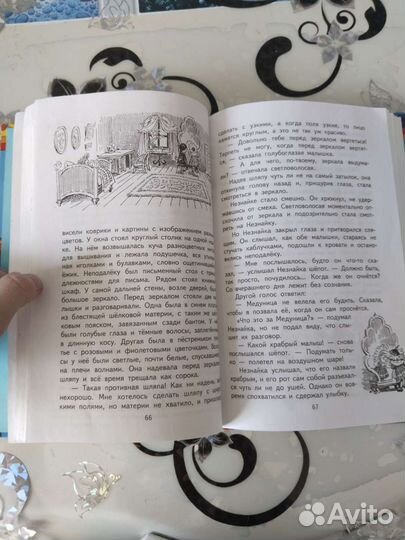 Книга незнайка на луне