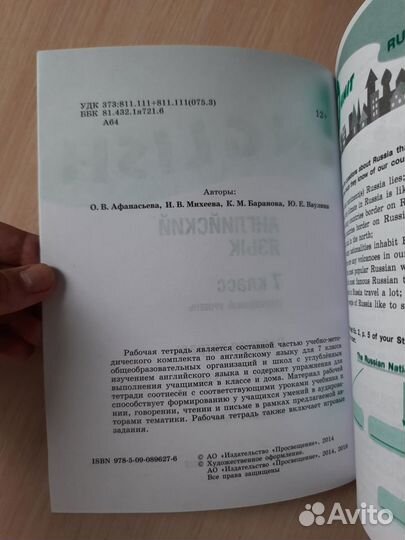 Английский. English Activity book 7 класс