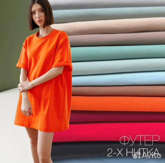 Ткань оптом. Костюмная