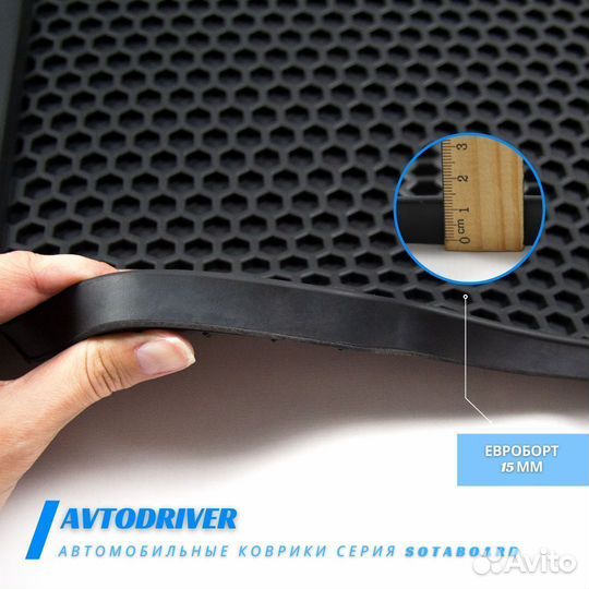 Автомобильные коврики оптом