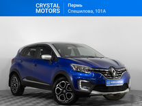 Renault Kaptur 1.3 CVT, 2020, 67 452 км, с пробегом, цена 1 999 000 руб.