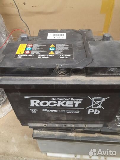 Аккамулятор 550А