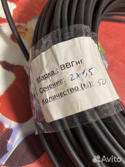Кабель ввгнг 2х1.5