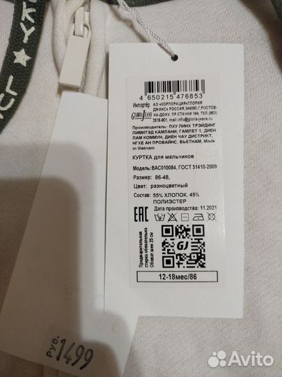 Флисовая кофта для мальчика