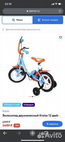 Детский велосипед бу