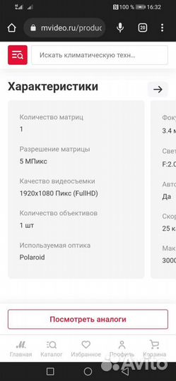 Экшн камера