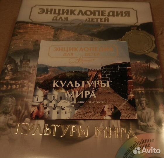 Аванта Энциклопедия для детей 6 книг