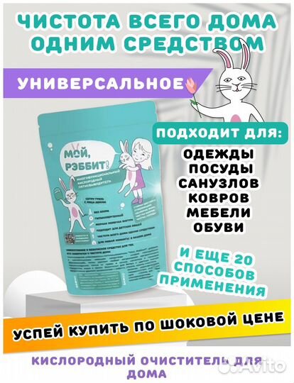 Кислородный отбеливатель-пятновыводитель для дома