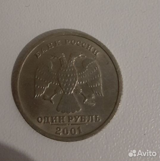 1 рубль 2001 года,для коллекц