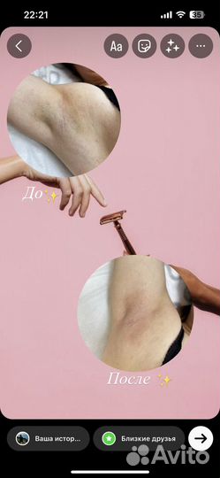 Мастер шугаринга и ваксинга