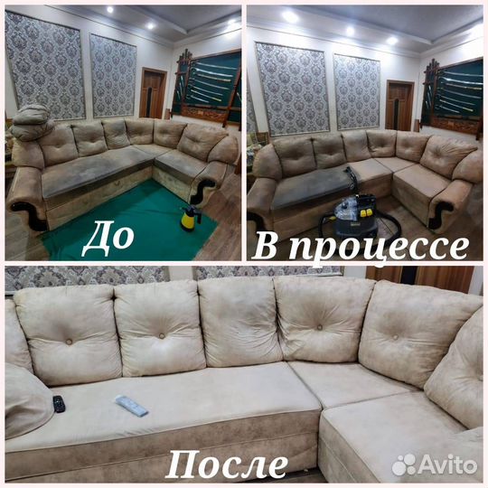 Химчистка мебели