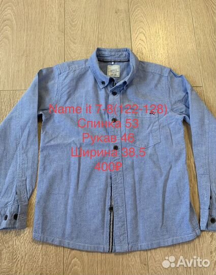 Рубашки,жилеты,140 школа