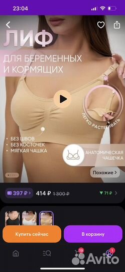Бюстгалтер для кормления