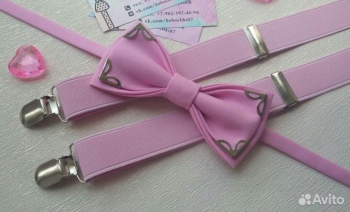 Подтяжки и бабочка