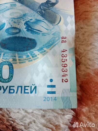 Купюра 100рублей Сочи 2014