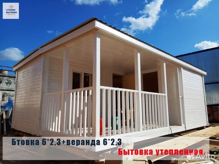 Бытовка утепленная