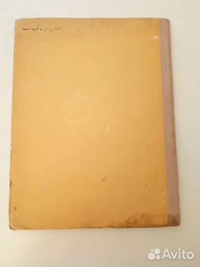 Ноты Школа игры на фортепиано 1964