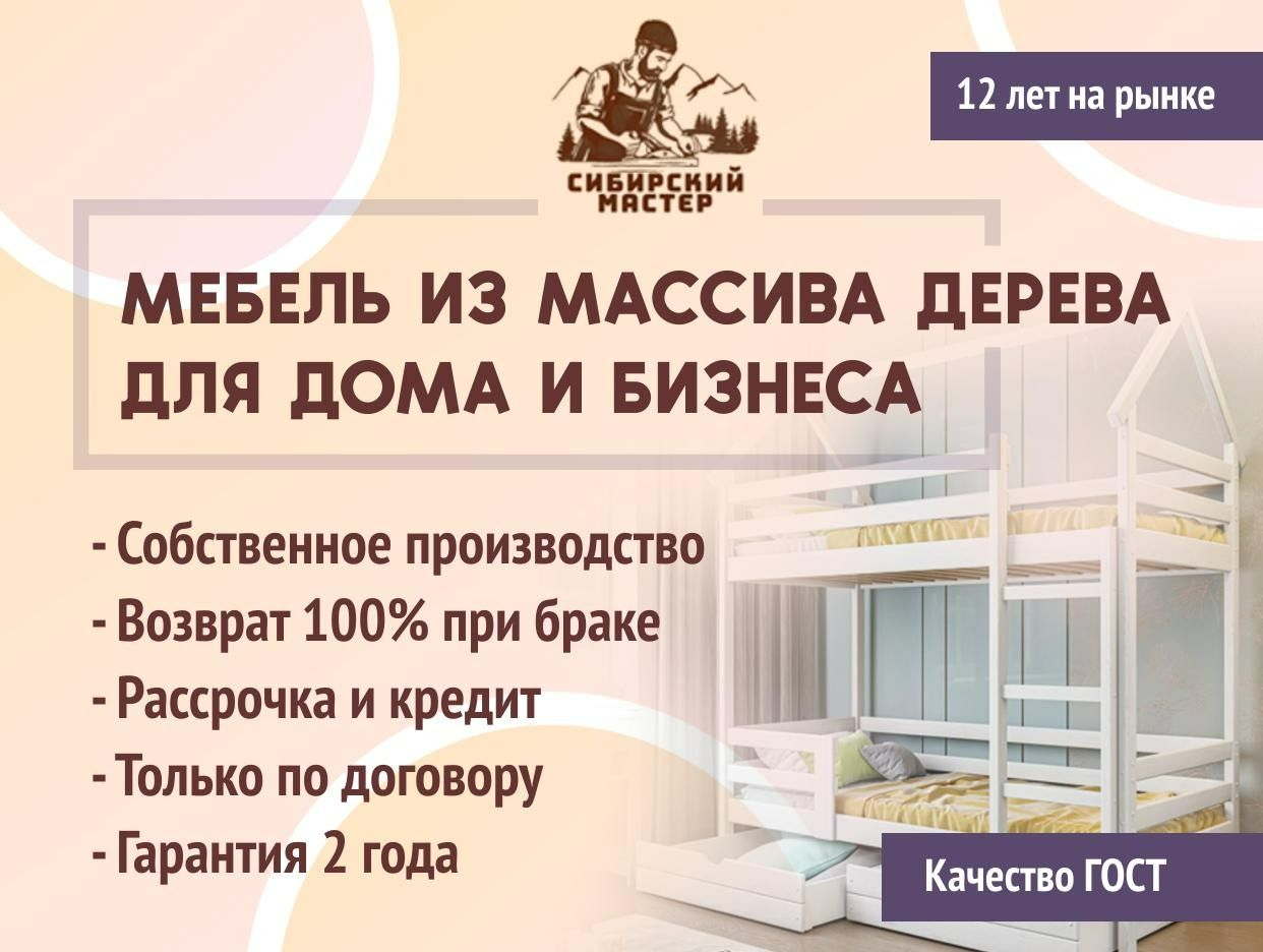 Сибирская мастерская. Профиль пользователя на Авито