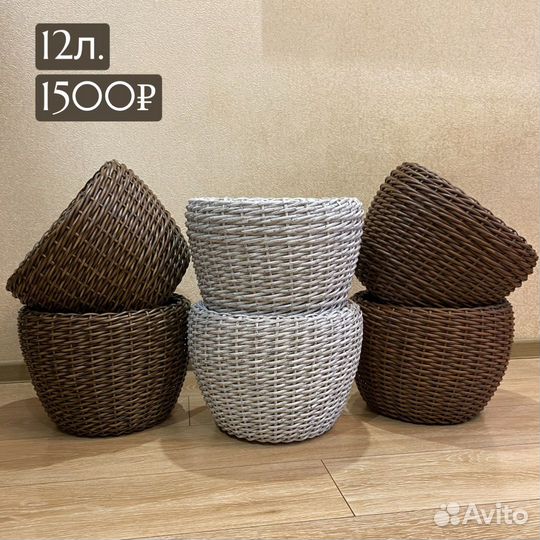 Кашпо из искусственного ротанга