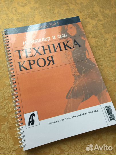 Сборник 2004 Мюллер и Сын