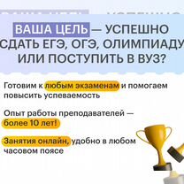 Репетитор по химии и биологии онлайн, Челябинск