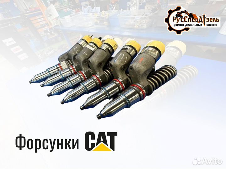 Форсунки сat C15