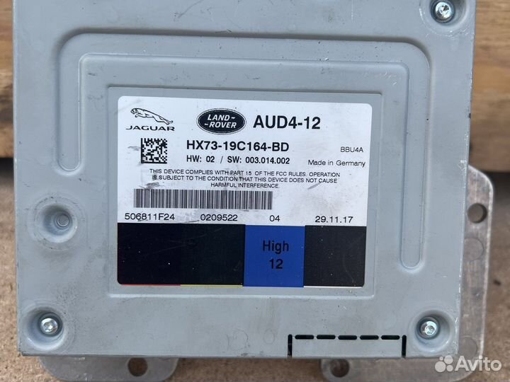 Усилитель звука Jaguar E-Pace