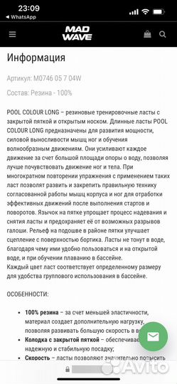 Ласты для плавания