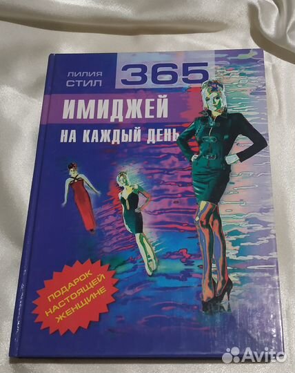 Книги по психологии, имиджу, гороскопам и снам