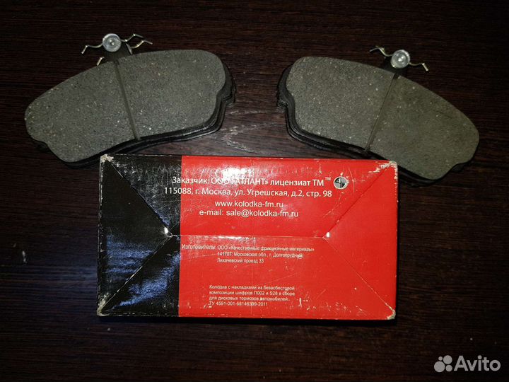 Тормозные колодки передние Газ новые