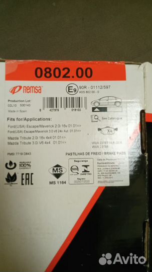 Новые. Тормозные колодки Remsa. Испания