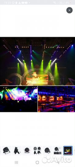 Светодиодный прожектор/сценический свет для дискот