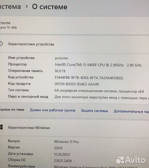 Системный блок